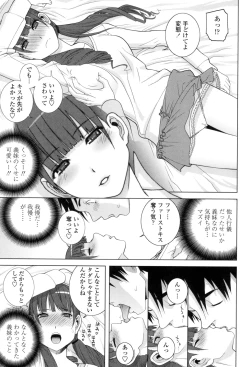 Page 180 of Giri nara Kyoudai Renai Shite mo Ii yo ne