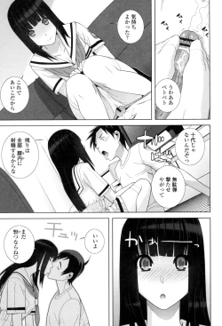 Page 32 of Giri nara Kyoudai Renai Shite mo Ii yo ne