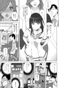 Page 46 of Giri nara Kyoudai Renai Shite mo Ii yo ne