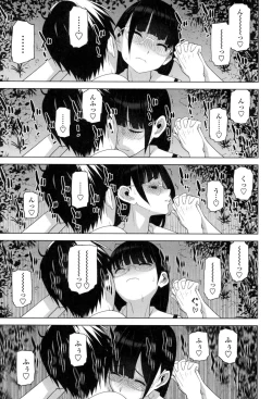 Page 56 of Giri nara Kyoudai Renai Shite mo Ii yo ne
