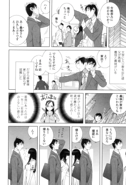 Page 5 of Giri nara Kyoudai Renai Shite mo Ii yo ne