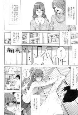 Page 65 of Giri nara Kyoudai Renai Shite mo Ii yo ne