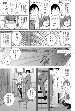 Page 82 of Giri nara Kyoudai Renai Shite mo Ii yo ne