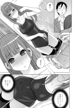 Page 86 of Giri nara Kyoudai Renai Shite mo Ii yo ne