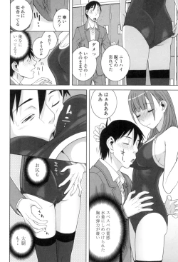 Page 87 of Giri nara Kyoudai Renai Shite mo Ii yo ne