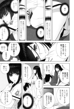 Page 8 of Giri nara Kyoudai Renai Shite mo Ii yo ne