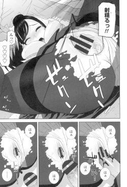 Page 106 of Imouto to Suru?