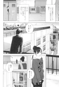 Page 109 of Imouto to Suru?