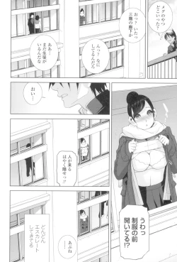 Page 111 of Imouto to Suru?