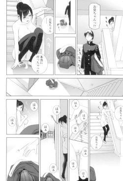 Page 115 of Imouto to Suru?