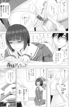 Page 130 of Imouto to Suru?