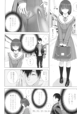 Page 131 of Imouto to Suru?