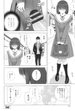 Page 149 of Imouto to Suru?