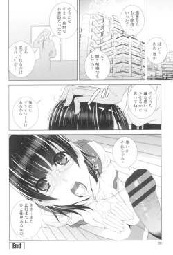 Page 23 of Imouto to Suru?