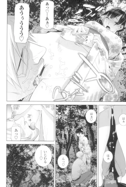 Page 33 of Imouto to Suru?