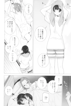 Page 47 of Imouto to Suru?