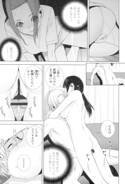 Page 54 of Imouto to Suru?