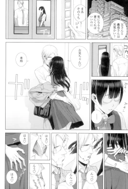 Page 5 of Imouto to Suru?