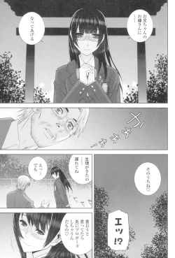 Page 70 of Imouto to Suru?