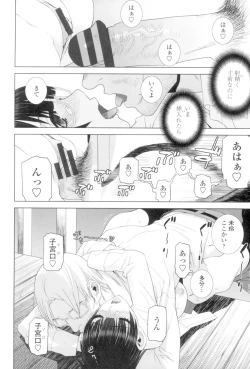 Page 81 of Imouto to Suru?