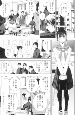 Page 88 of Imouto to Suru?