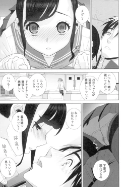 Page 96 of Imouto to Suru?