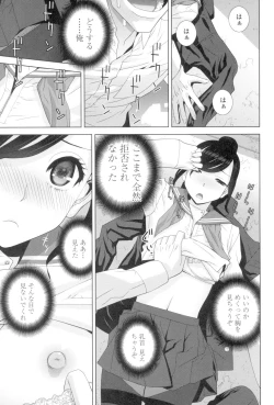 Page 98 of Imouto to Suru?