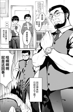 Page 12 of Showa Strip Gekijou Monogatari