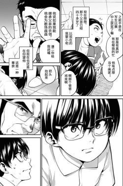 Page 13 of Showa Strip Gekijou Monogatari