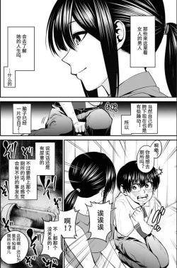Page 23 of Showa Strip Gekijou Monogatari