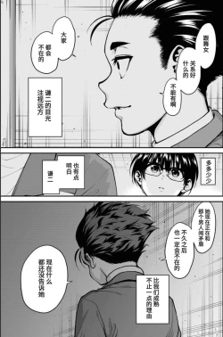 Page 26 of Showa Strip Gekijou Monogatari