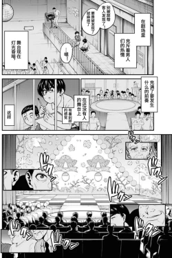 Page 31 of Showa Strip Gekijou Monogatari