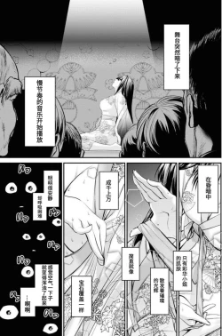 Page 35 of Showa Strip Gekijou Monogatari