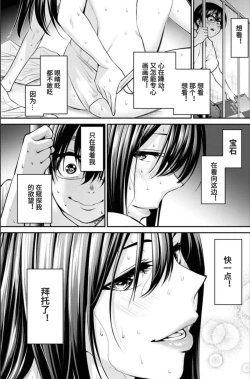 Page 37 of Showa Strip Gekijou Monogatari