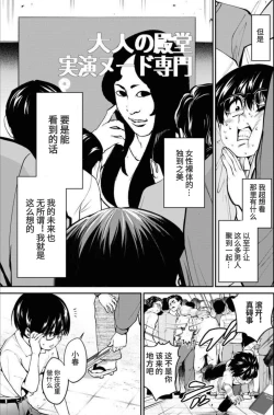 Page 5 of Showa Strip Gekijou Monogatari