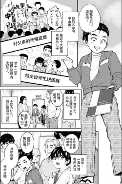 Page 6 of Showa Strip Gekijou Monogatari
