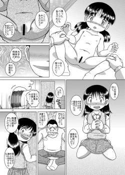 Page 11 of Kanto Amakan