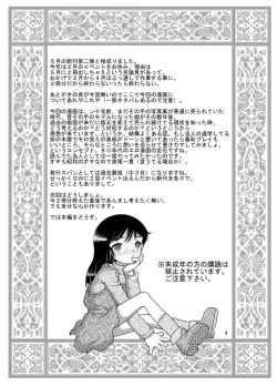 Page 4 of Kanto Amakan