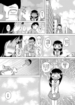 Page 6 of Kanto Amakan