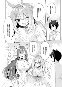 Page 32 of Boku no Risou no Isekai Seikatsu 11