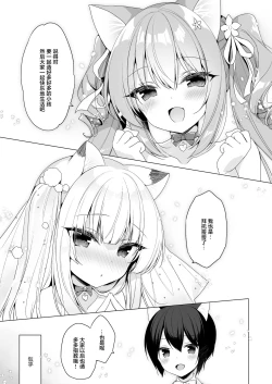 Page 33 of Boku no Risou no Isekai Seikatsu 11