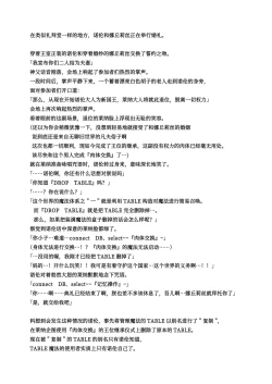 Page 6 of Boku no Risou no Isekai Seikatsu 11