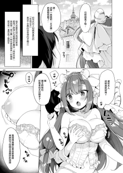 Page 7 of Boku no Risou no Isekai Seikatsu 11