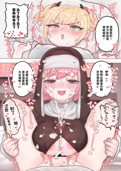 Page 16 of Succubus no Sensei FILE. 01 Genki Musume Succubus-hen | 魅魔的老师 FILE. 01（元气妹子魅魔篇）