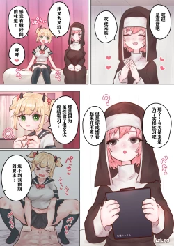 Page 6 of Succubus no Sensei FILE. 01 Genki Musume Succubus-hen | 魅魔的老师 FILE. 01（元气妹子魅魔篇）