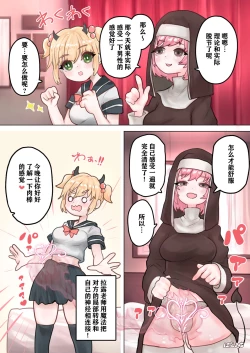 Page 7 of Succubus no Sensei FILE. 01 Genki Musume Succubus-hen | 魅魔的老师 FILE. 01（元气妹子魅魔篇）