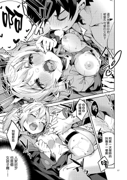 Page 17 of Koigusuri wa Kuchi ni Amashi - Love Potion is sweet to the mouth