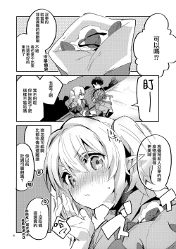 Page 4 of Koigusuri wa Kuchi ni Amashi - Love Potion is sweet to the mouth