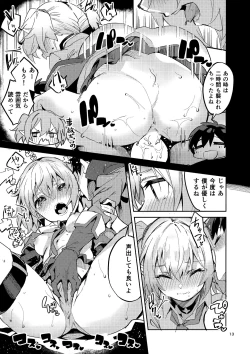 Page 12 of Koigusuri wa Kuchi ni Amashi - Love Potion is sweet to the mouth