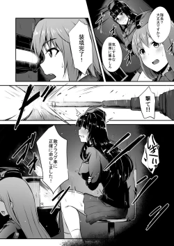 Page 15 of Nishizumi-Ryuu Iemoto no Sodatekata